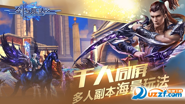 新剑与魔法手游