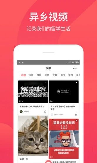 异乡好居 最新版v7.79.0