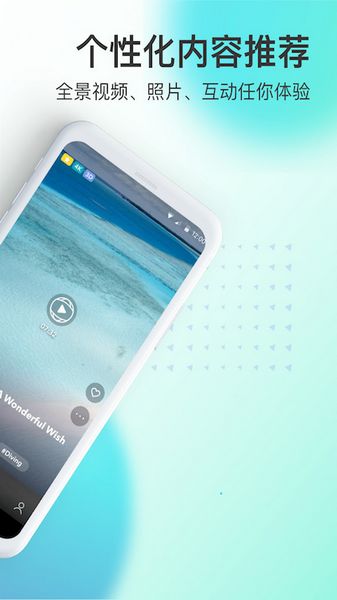 VeeR VR 安卓版v2.7.6