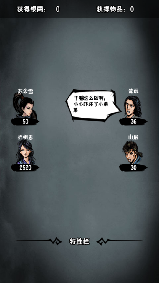 江湖风云录折相思最新版2024