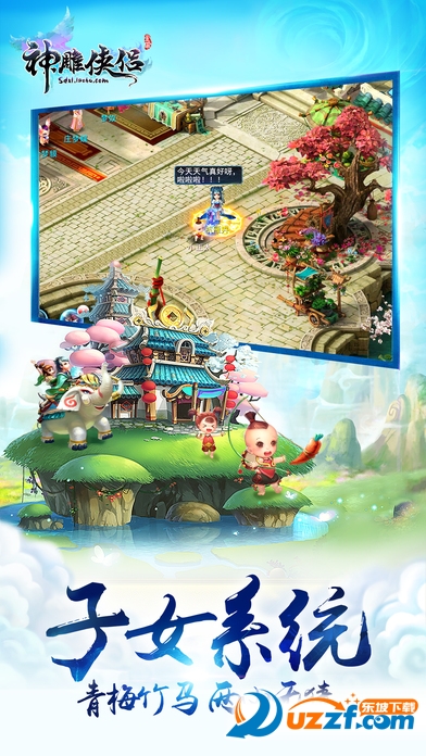 神雕侠侣手游最新版