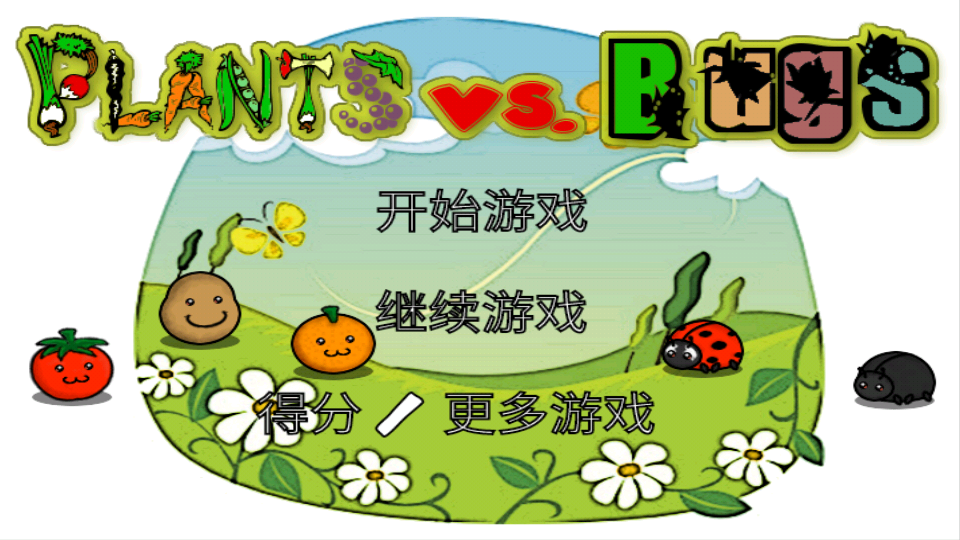 植物大战昆虫安卓版