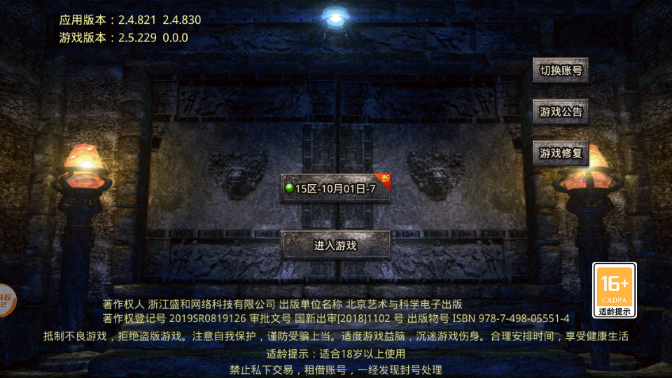 吉祥传奇最新版