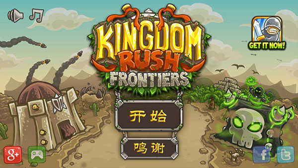 皇家守卫军2前线(Frontiers)中文版