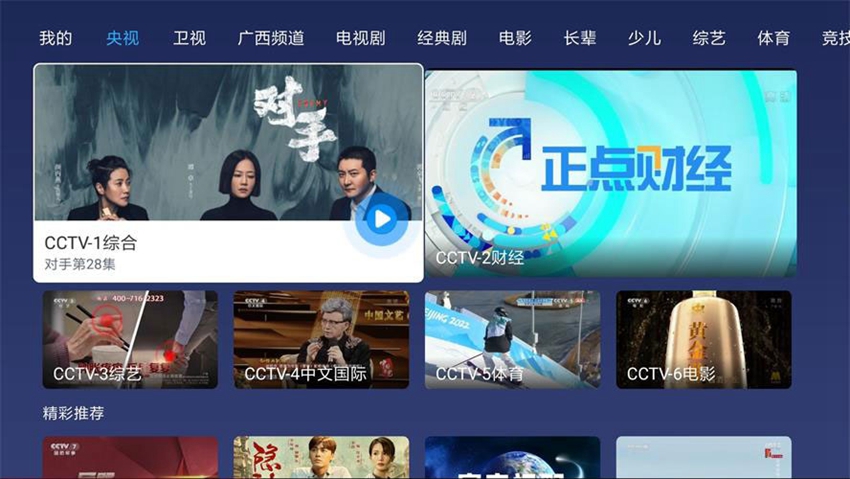 小鲸电视tv版去广告去更新版 安卓版v1.67