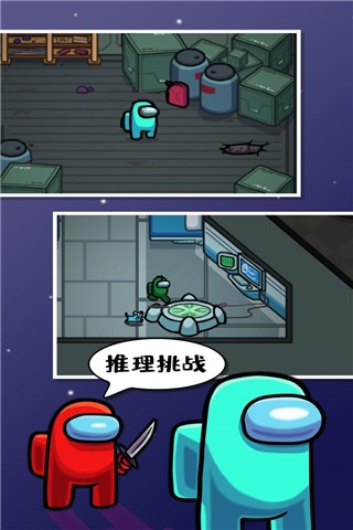 在我们之中 安卓官方版v2025.3.31