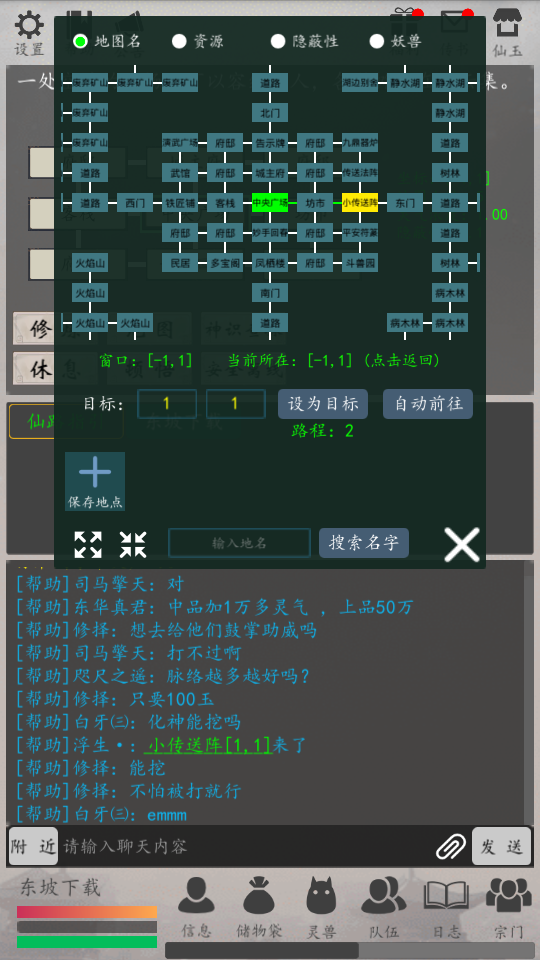 天道轮回OL文字游戏