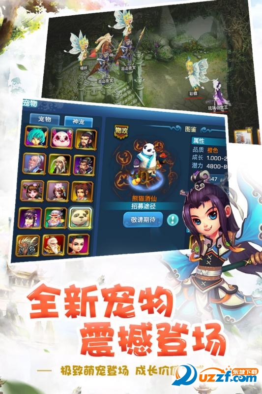 梦幻天骄手游私服