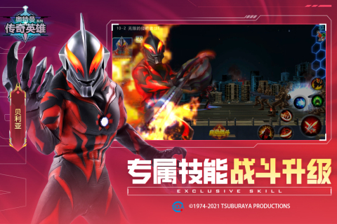 奥特曼传奇英雄vip版本(官方正版)最新版