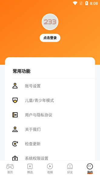 233乐园正版 免费最新版v4.74.0.0-4744971