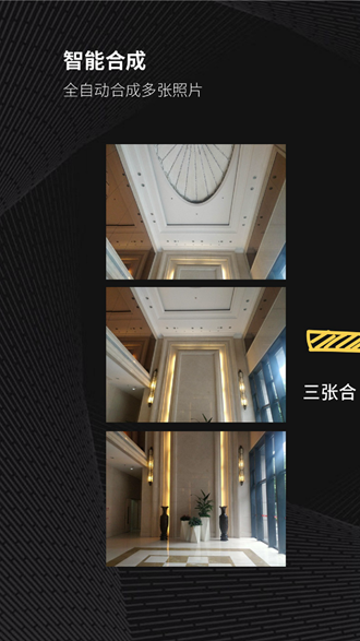 广角相机 安卓版v2.1.30