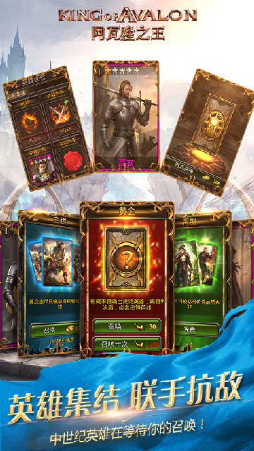 阿瓦隆之王手游最新版