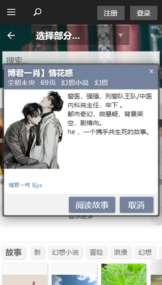 Quotev手机app 安卓版v1.0