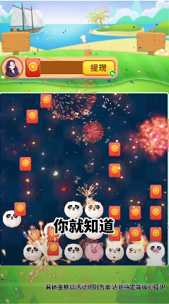 小熊爱消除官方正版