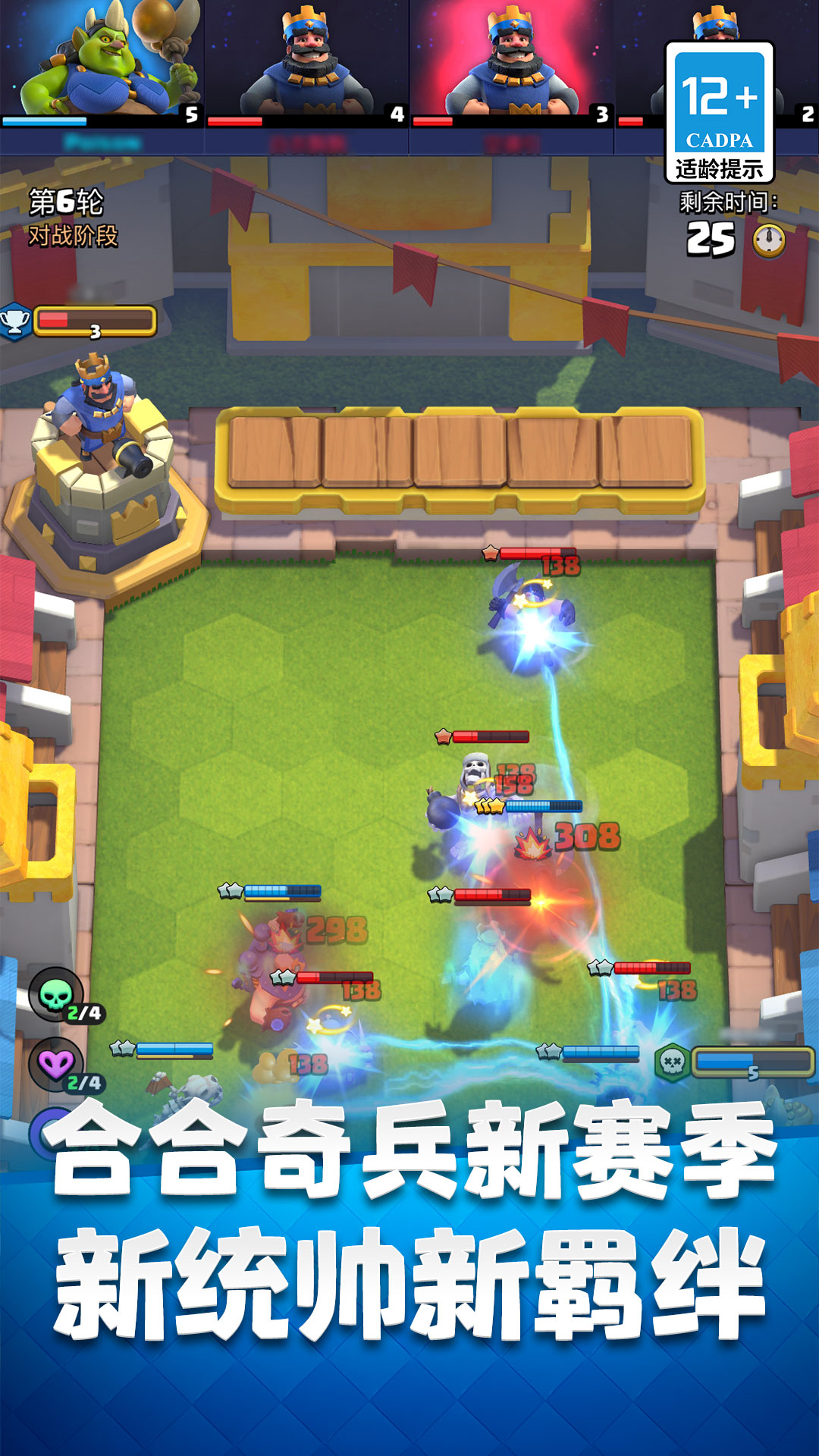 部落冲突皇室战争百度版