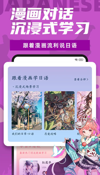 羊驼日语 安卓版v4.8.8