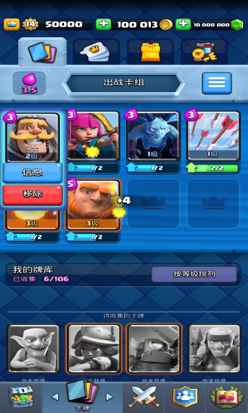 皇室战争魔改版无需更新2025(null’s royale)