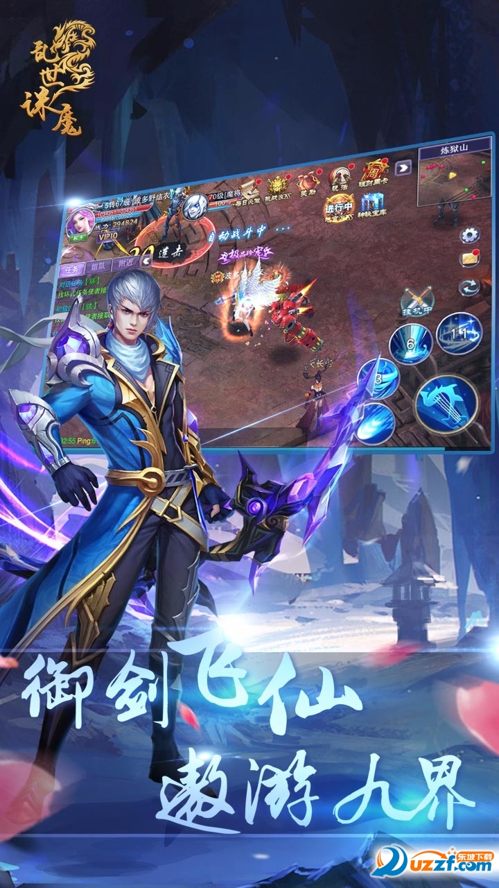 乱世诛魔正式版