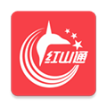 红山通 安卓版v4.5.0