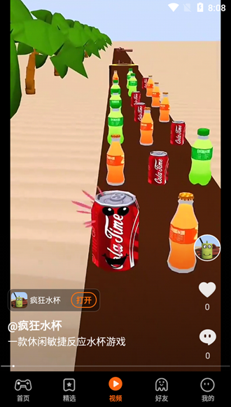 233乐园正版 免费最新版v4.74.0.0-4744971