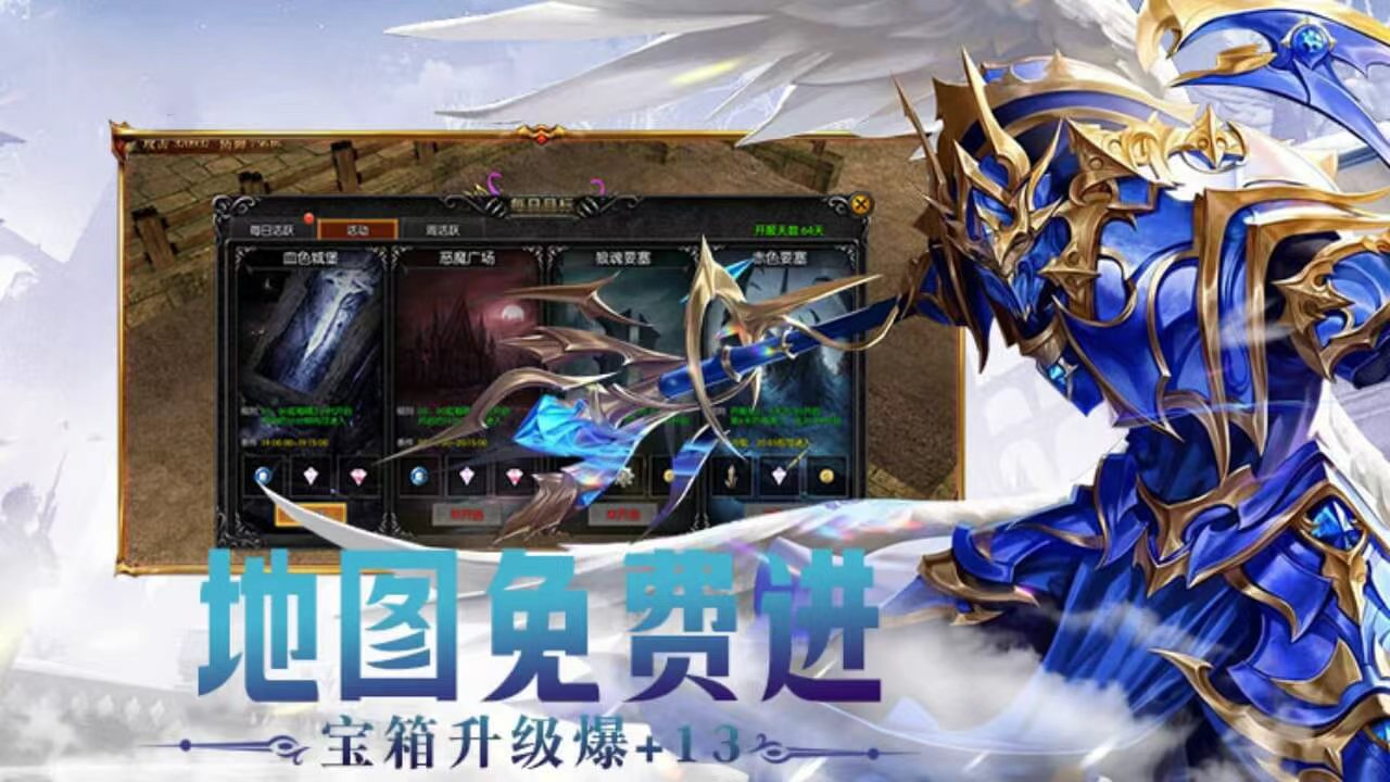 光明使者红包版