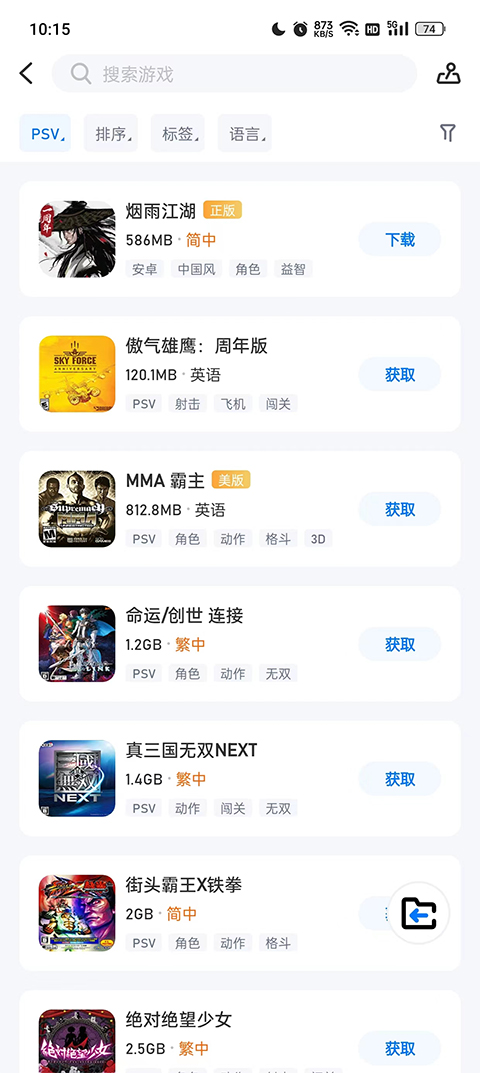 爱吾游戏宝盒3ds模拟器