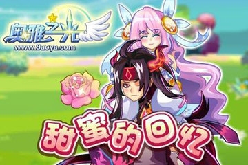 奥雅之光游戏
