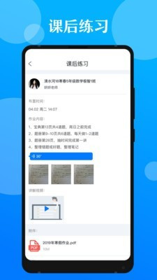 极客数学帮 最新版本v4.2.2
