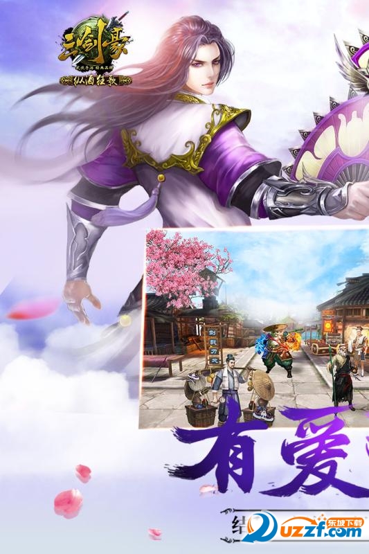 三剑豪官网变态版