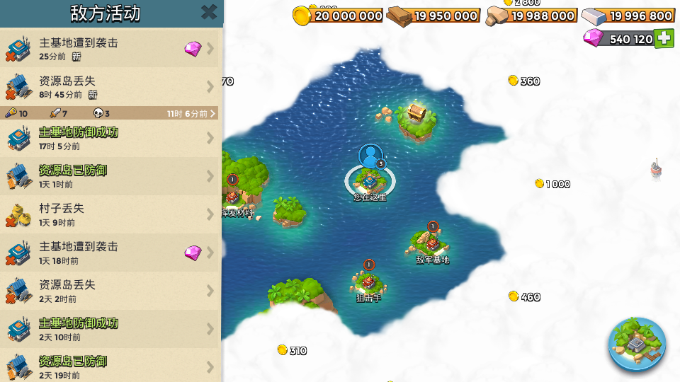 海岛奇兵无限钻石修改版