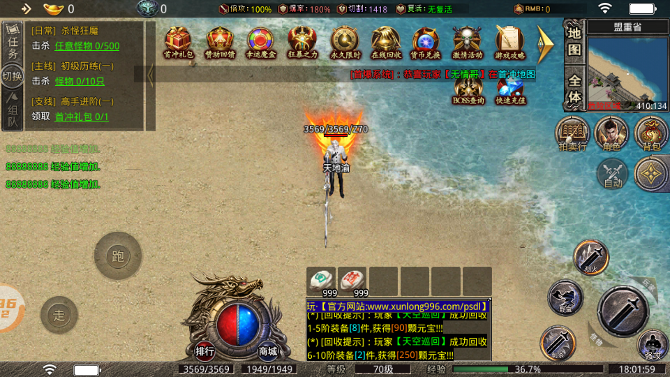 寻龙大陆OL手游