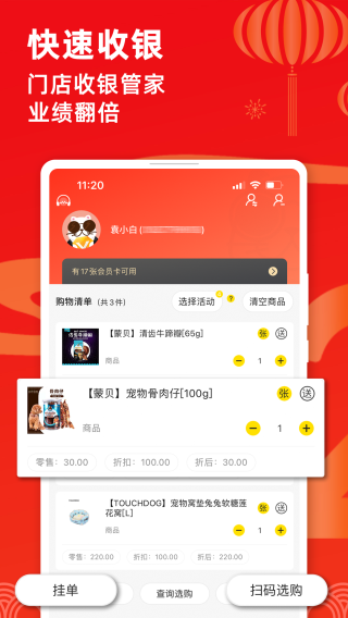 宠老板 安卓版v3.104.2