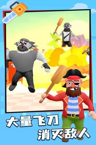飞刀大师破解版无限金币免广告 安卓版v1.7.7