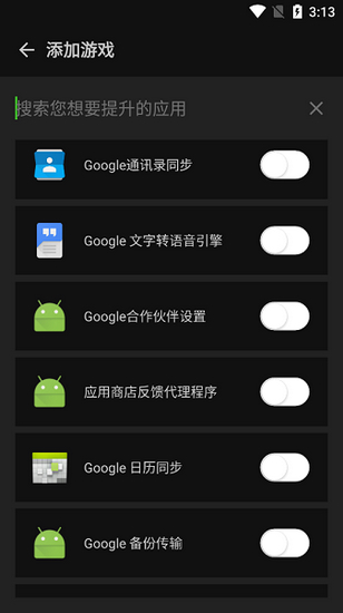 增压游戏优化器 (Booster+)安卓版v2.0.0