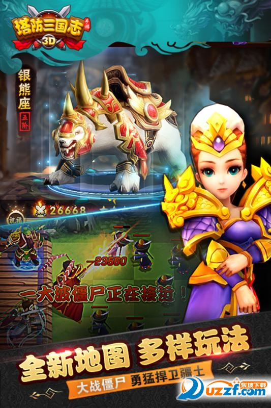 塔防三国志百度版