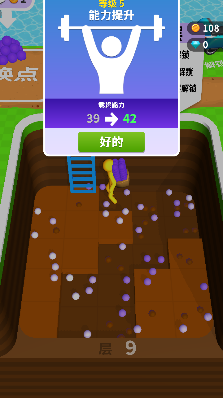 挖土小能手无限金币版无广告