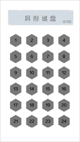 异形谜盘游戏