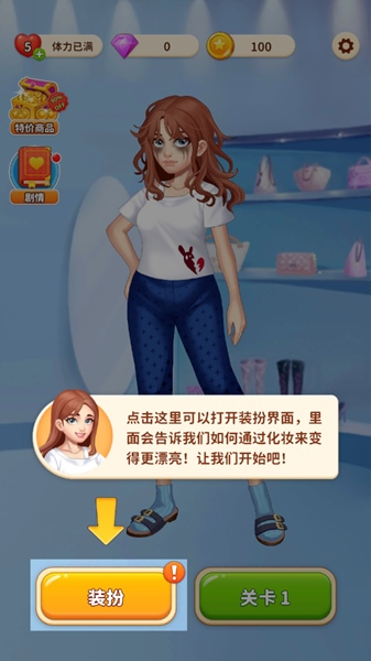 我想和你谈恋爱游戏中文破解版 去广告版1.0.0.1