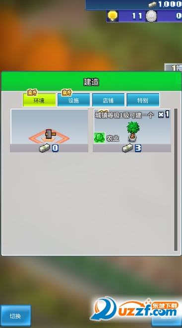 箱庭铁道物语最新版