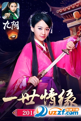 九阴真经腾讯版