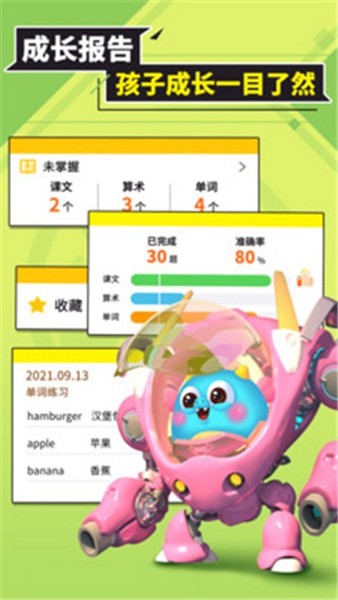 兜兜龙同步学app 安卓版v3.3.6