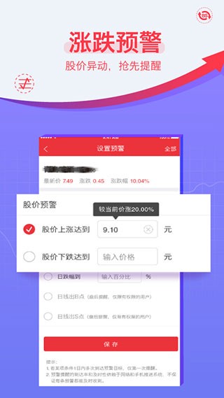 益盟操盘手智盈app 安卓版v5.13.0