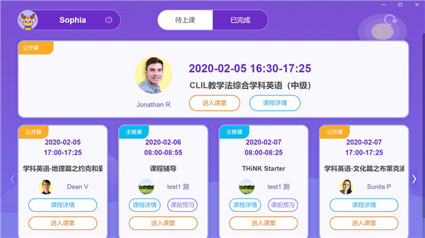 桥吧英语 安卓版v1.1.7