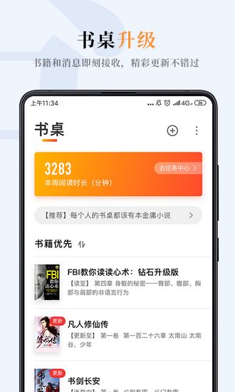 哔哔小说 最新版v3.1.5