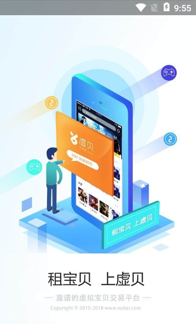 虚贝租号上号器(虚贝网)