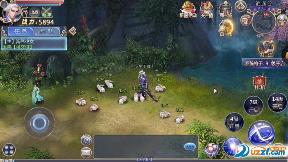 三界乾坤搜狗版