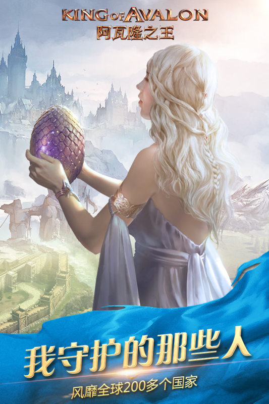 阿瓦隆之王百度服客户端