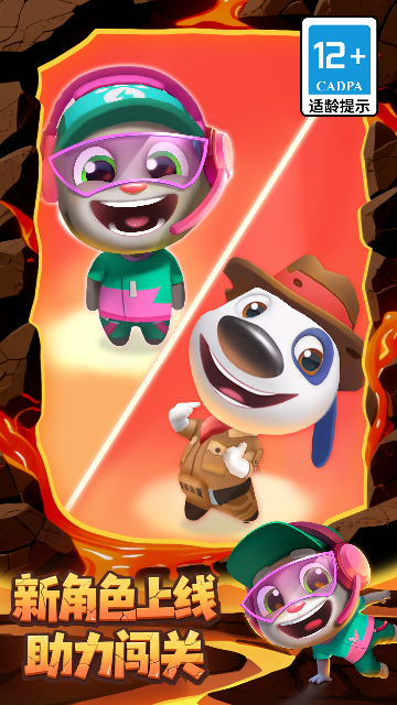 汤姆猫跑酷应用宝正版