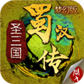 同人圣三国蜀汉传无限元宝版 安卓版v353