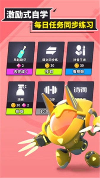 兜兜龙同步学app 安卓版v3.3.6